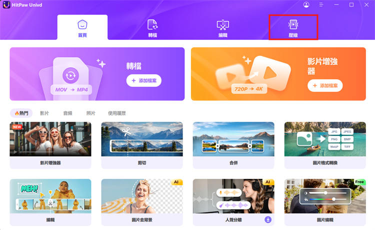 壓縮Line 影片