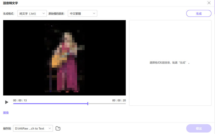 開啟 HitPaw Univd 軟體