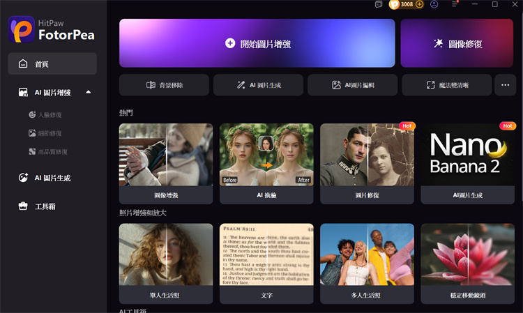 Nano Banana怎麼用