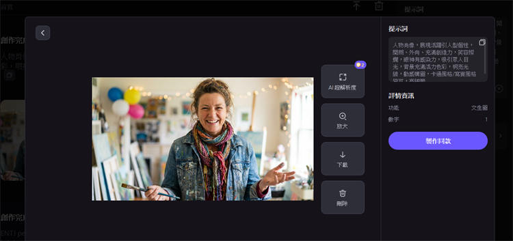 AI 眼中第一印象形象照