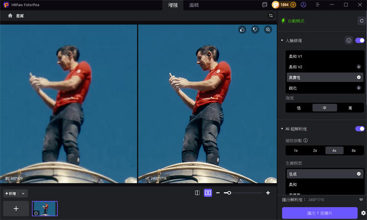 霍諾德爬101照片