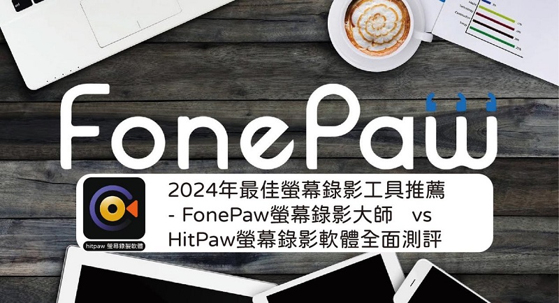 fonepaw screen recorder 1