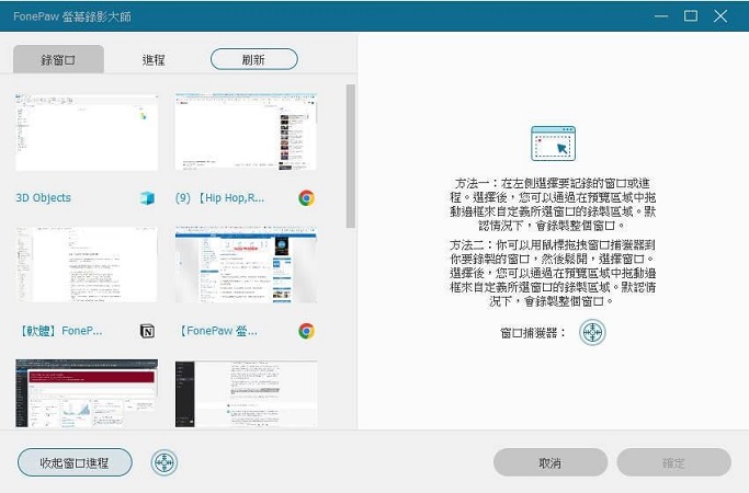 fonepaw screen recorder 11