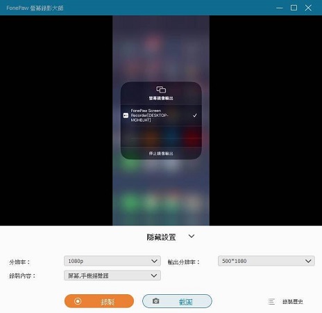 fonepaw screen recorder 13