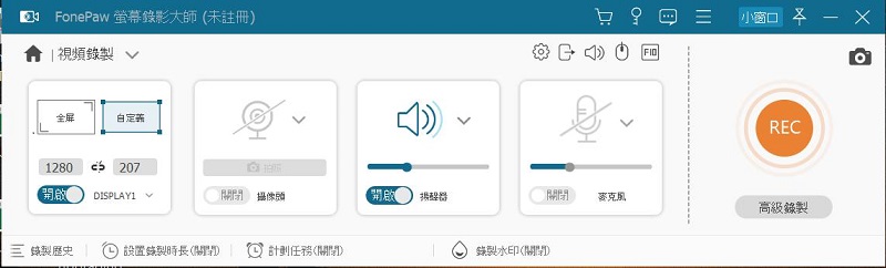 fonepaw screen recorder 3