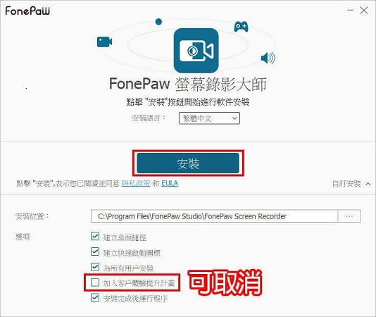 fonepaw screen recorder 4