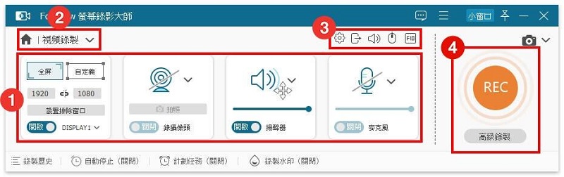 fonepaw screen recorder 8