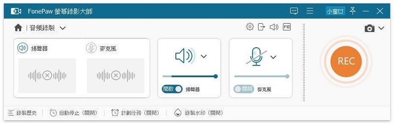 fonepaw screen recorder 9