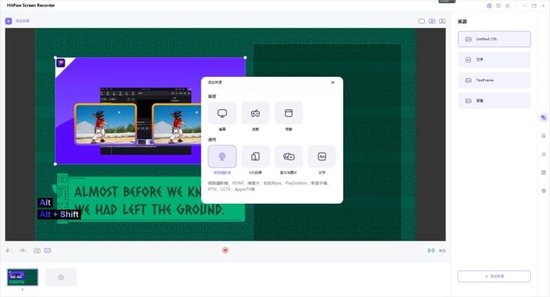 函授螢幕錄影 10