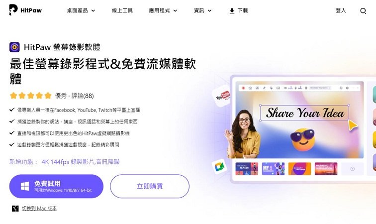 函授螢幕錄影 4
