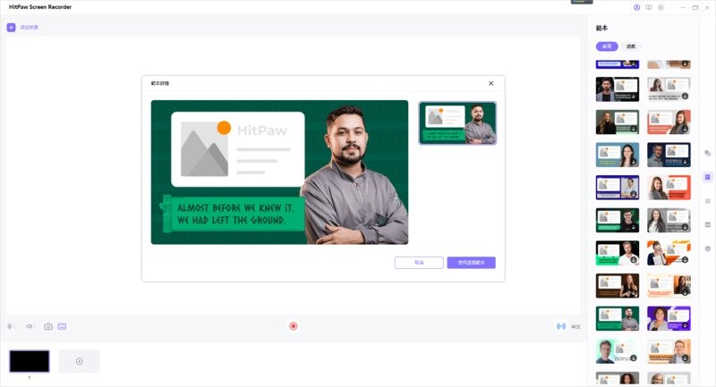 函授螢幕錄影 9