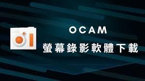ocam screen recorder 6