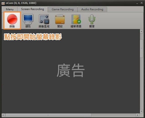 ocam screen recorder 9