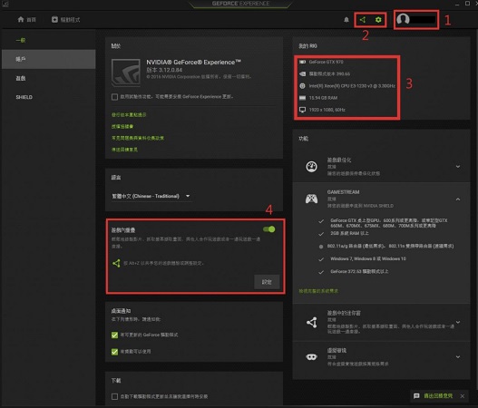 Nvidia錄影螢幕和遊戲的最佳方法及其替代方案