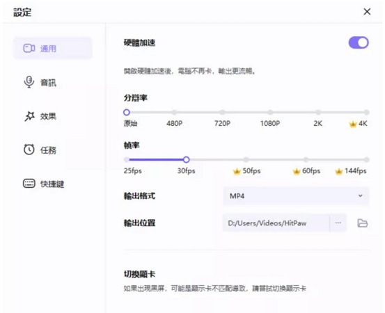 record screen with nvidia 11