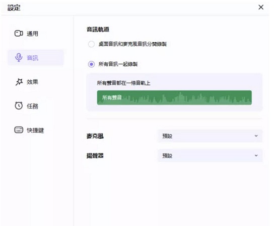 record screen with nvidia 14