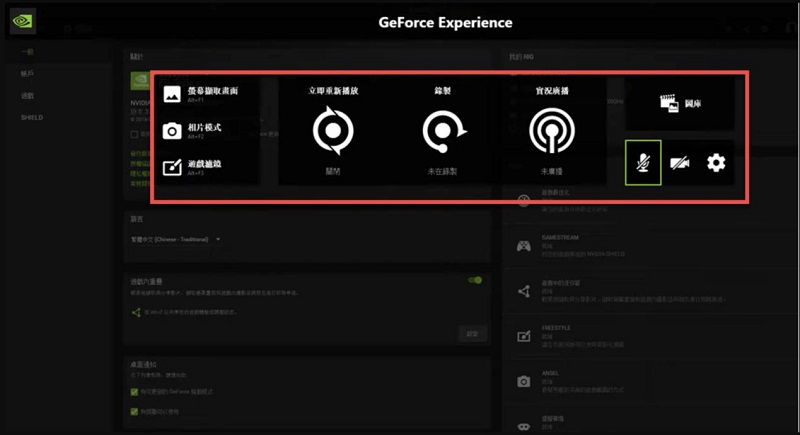 record screen with nvidia 2