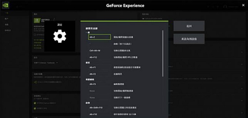 record screen with nvidia 3