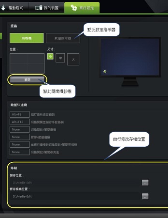 record screen with nvidia 4