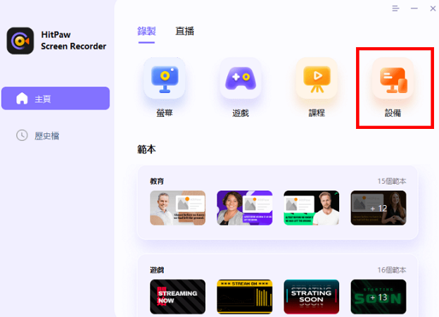 record switch gameplay 2