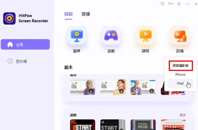 record switch gameplay 3