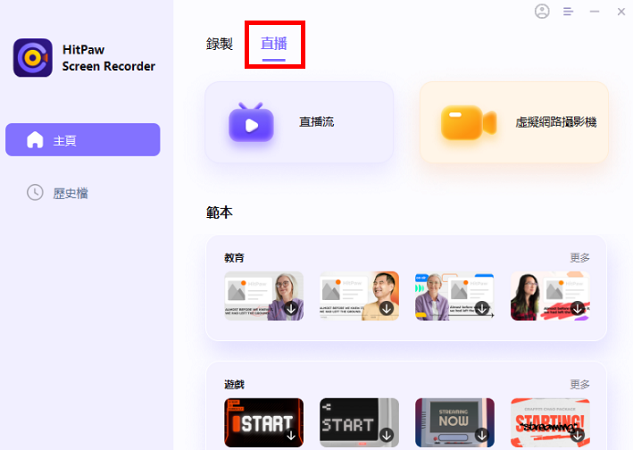 record switch gameplay 5