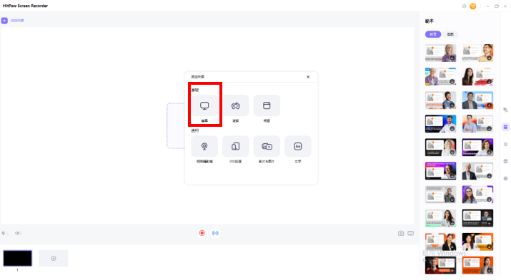 record switch gameplay 6