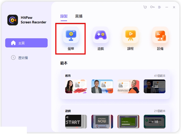 record webex meeting 11