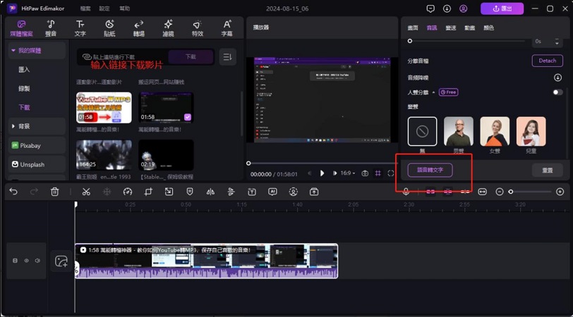 whiper ai tts stt 13