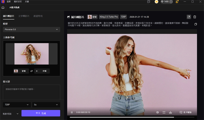 HitPaw VikPea影片創作