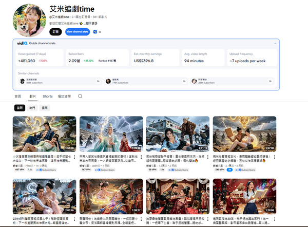 搜集熱門風格