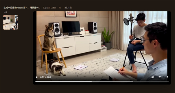 Raphael ai生成效果