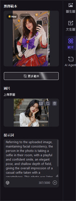 上傳個人生活照