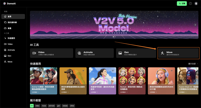 使用角色動畫生成工具