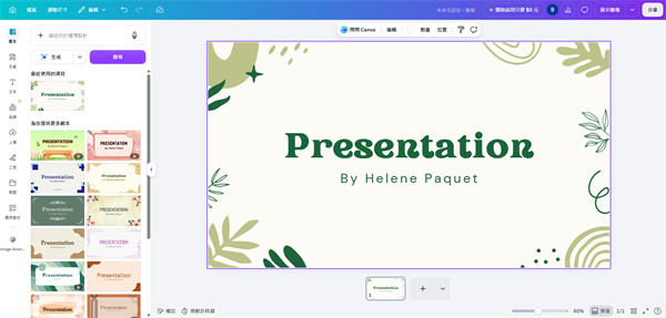 Canva AI