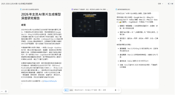 Felo AI畫布