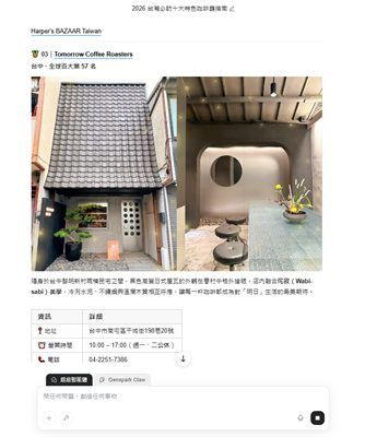 AI 合成報告頁面