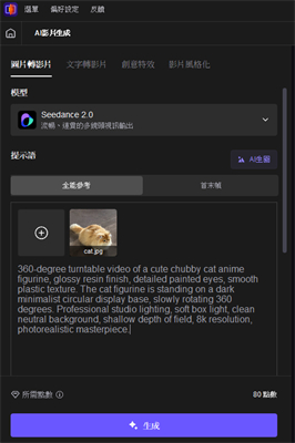 匯入圖片