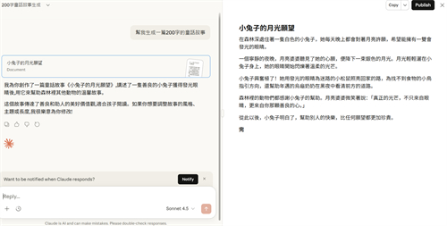 文字生成與潤飾
