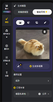 輸入指令或上傳圖片
