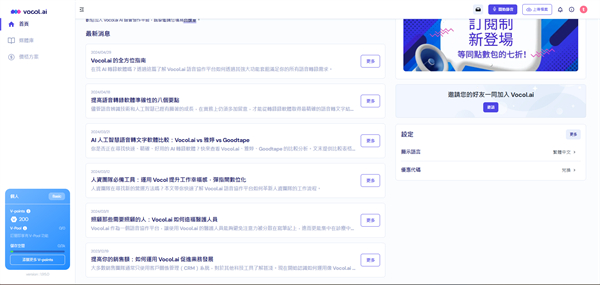 Vocol.ai