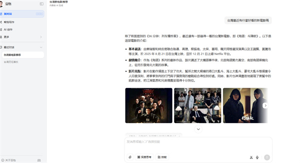 AI 智能聊天與問答