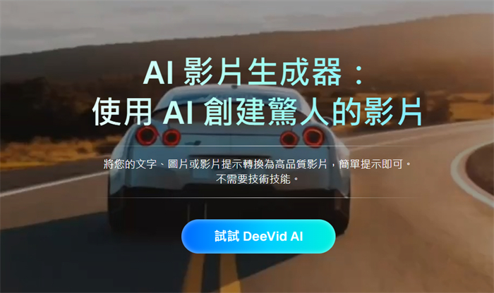 Deevid AI