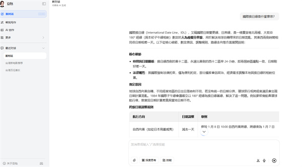 學習與工作輔助