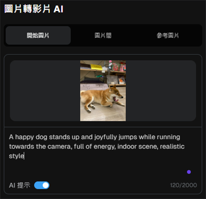 輸入提示字並選擇模型