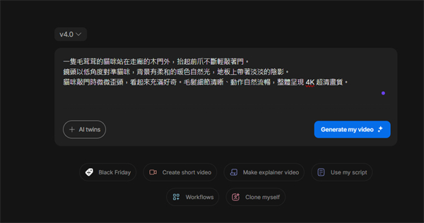 輸入影片提示字