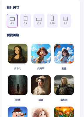 多樣風格與編輯