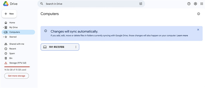 透過Google drive傳輸影片