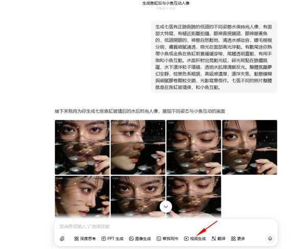 豆包AI影片生成