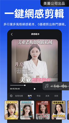 開拍功能介紹